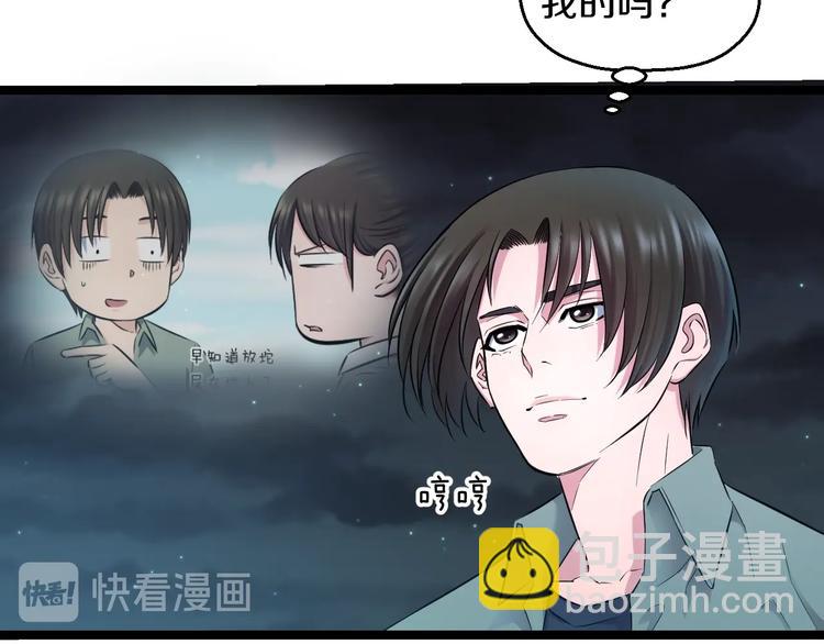 第49话 我们还是兄弟&hellip;吧？(1/3)-第51话