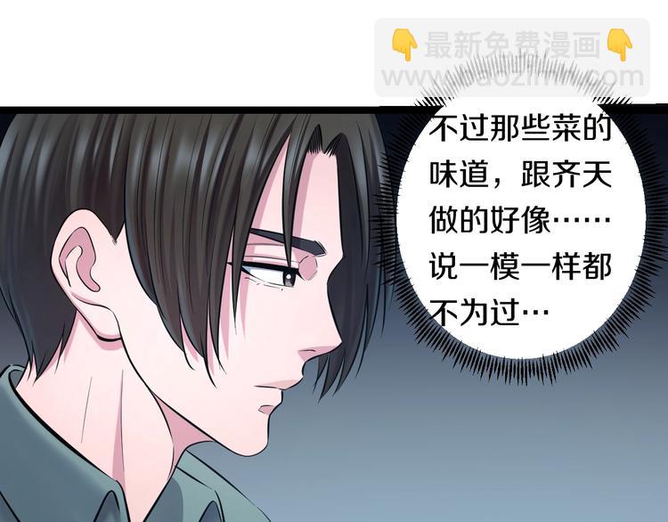 第49话 我们还是兄弟&hellip;吧？(1/3)-第51话