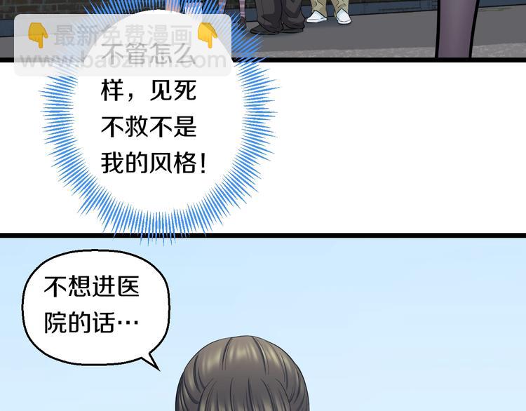 第51话 修罗拳击部(1/3)-第53话