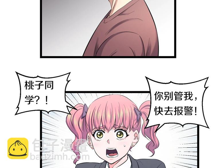 第51话 修罗拳击部(1/3)-第53话