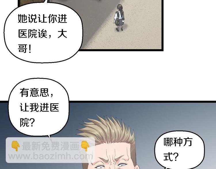 第51话 修罗拳击部(1/3)-第53话