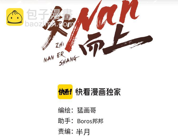 第51话 修罗拳击部(1/3)-第53话