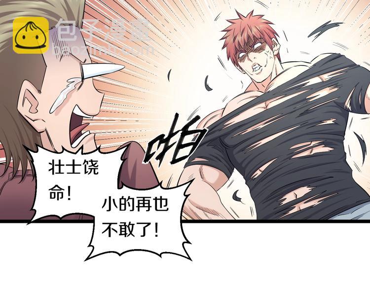 第51话 修罗拳击部(1/3)-第53话