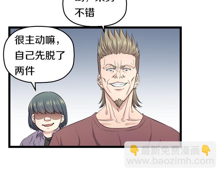 第51话 修罗拳击部(1/3)-第53话