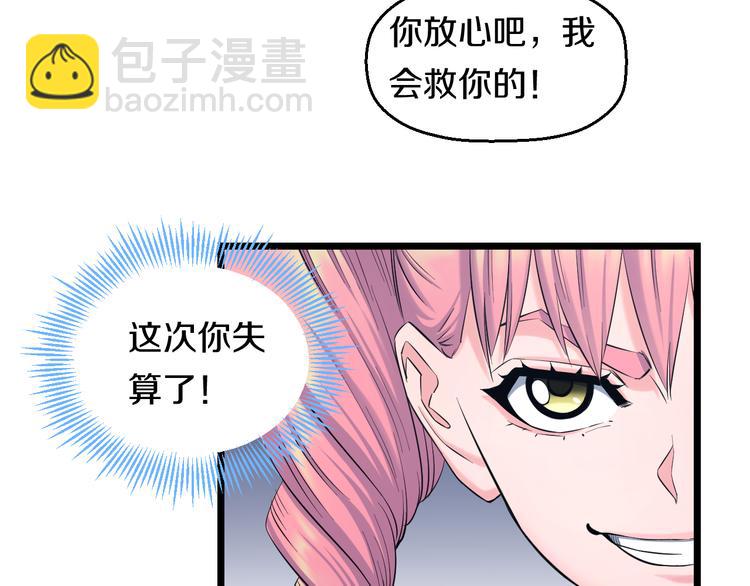 第51话 修罗拳击部(1/3)-第53话