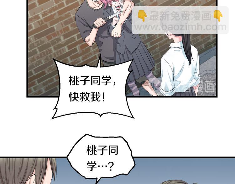 第53话 匕首(1/3)-第55话