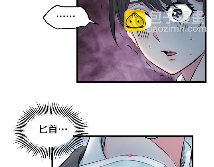 第53话 匕首(1/3)-第55话