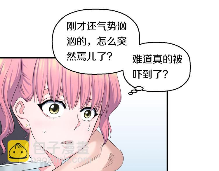 第53话 匕首(1/3)-第55话