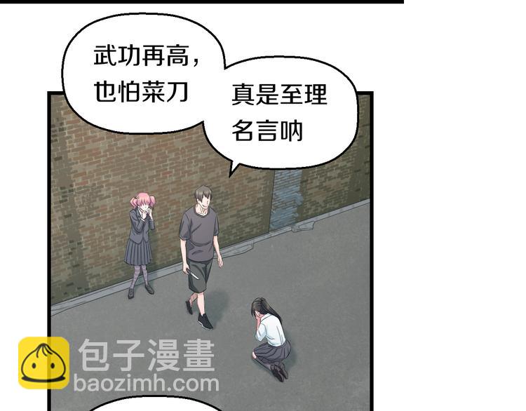 第53话 匕首(1/3)-第55话