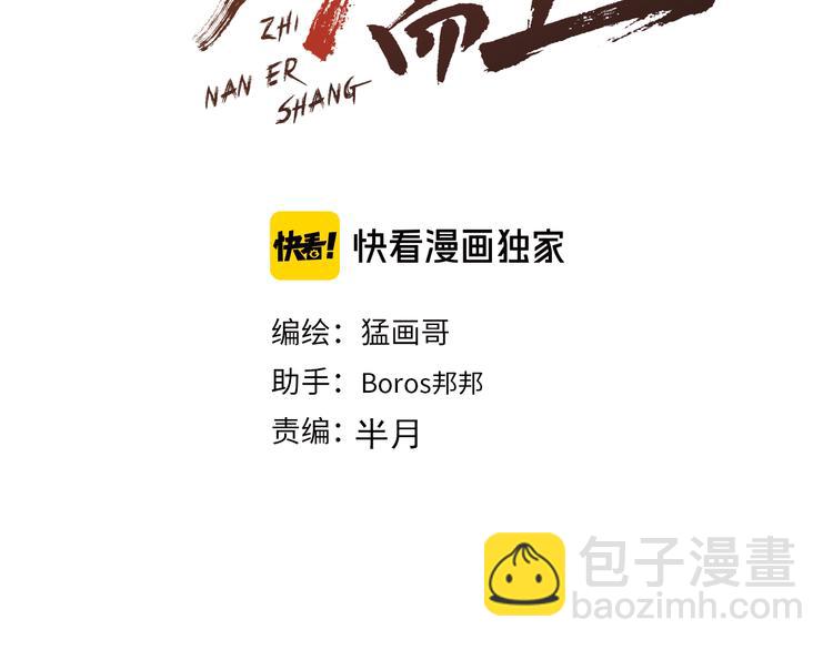 第53话 匕首(1/3)-第55话