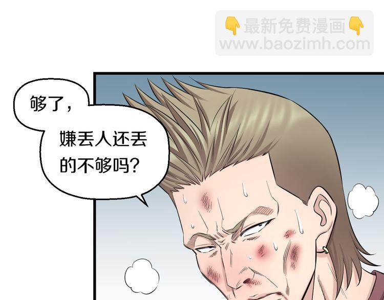 第53话 匕首(1/3)-第55话