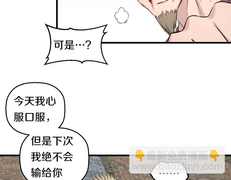 第53话 匕首(1/3)-第55话