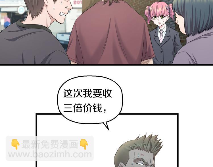 第53话 匕首(1/3)-第55话