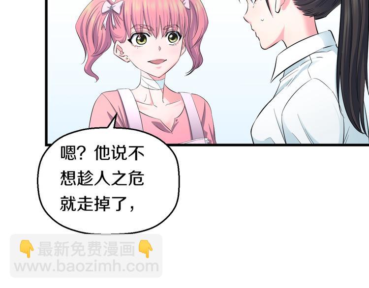 第53话 匕首(1/3)-第55话