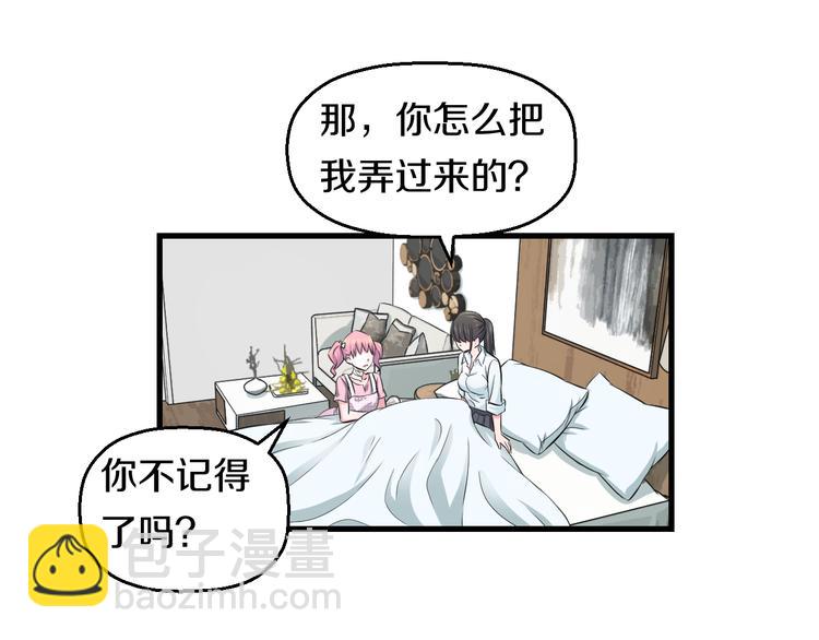 第53话 匕首(1/3)-第55话