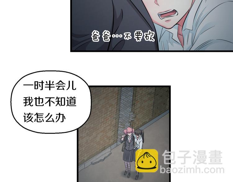 第53话 匕首(1/3)-第55话