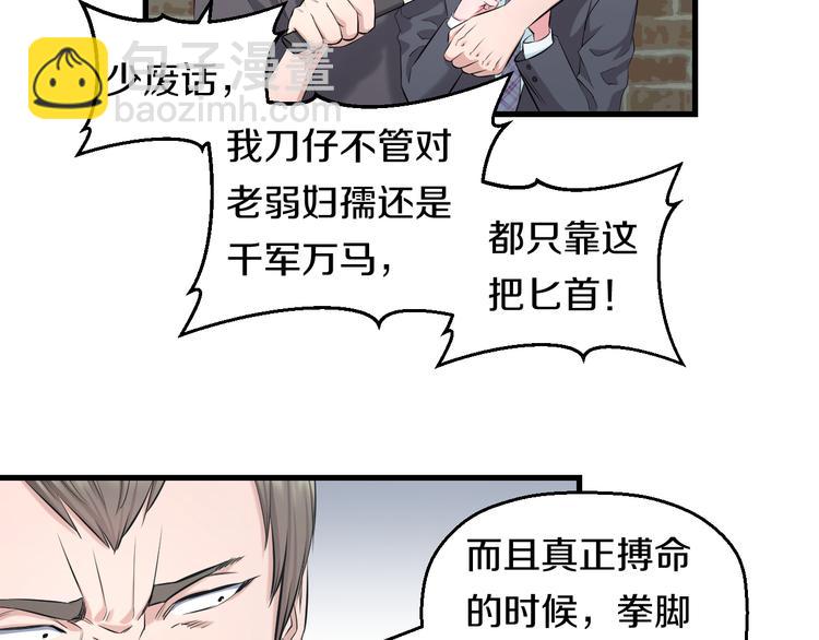 第53话 匕首(1/3)-第55话