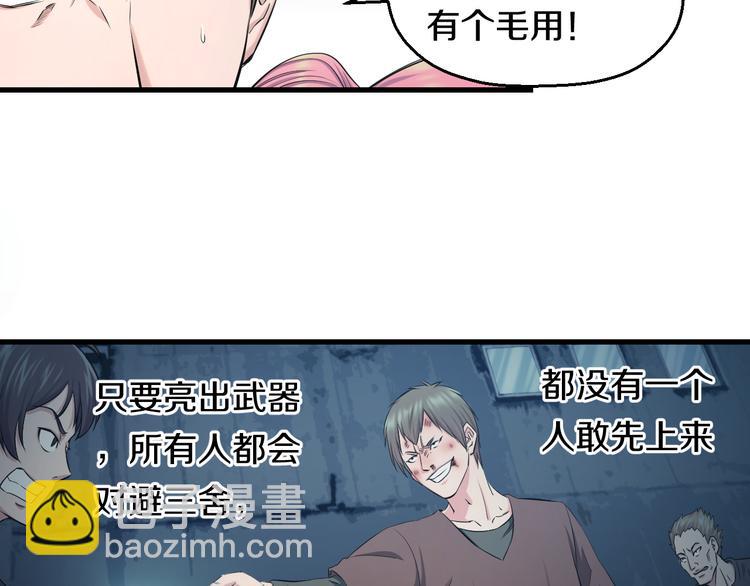 第53话 匕首(1/3)-第55话