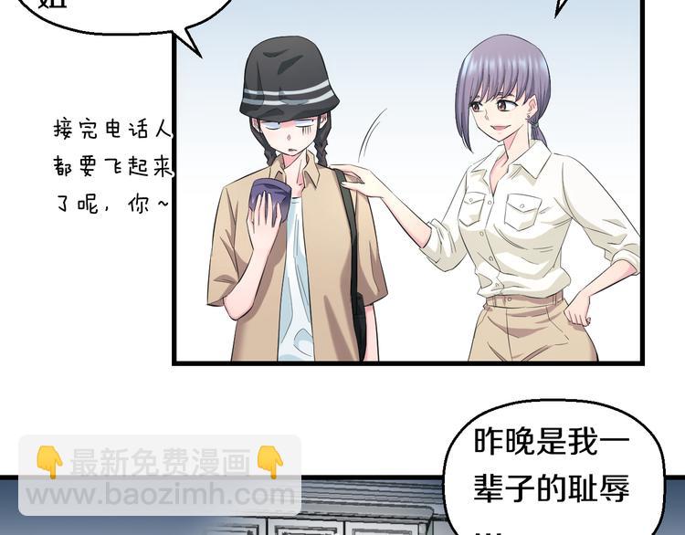 第55话 第一次约会(1/3)-第57话