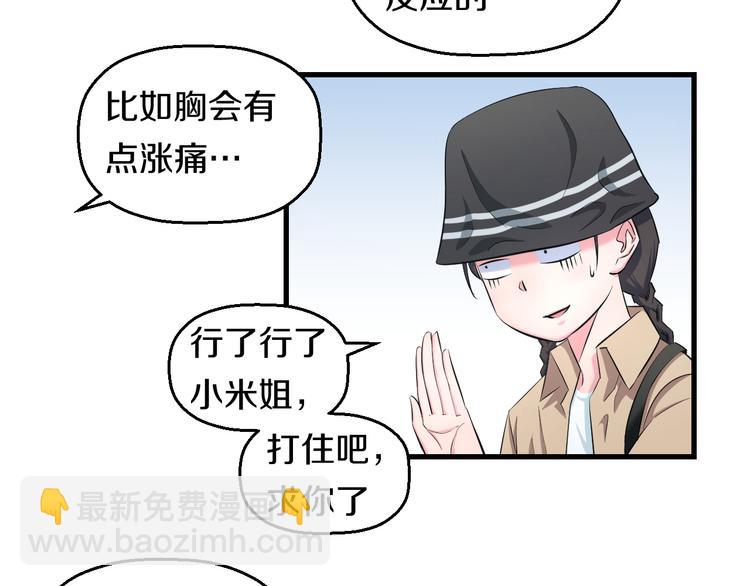 第55话 第一次约会(1/3)-第57话