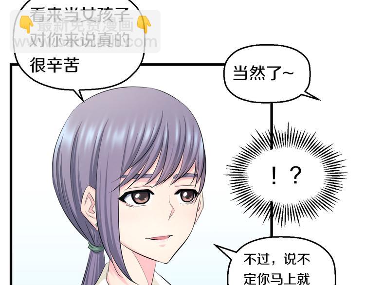 第55话 第一次约会(1/3)-第57话