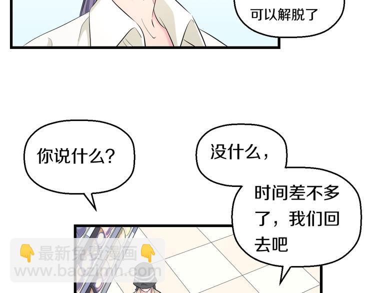 第55话 第一次约会(1/3)-第57话