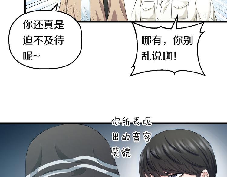 第55话 第一次约会(1/3)-第57话