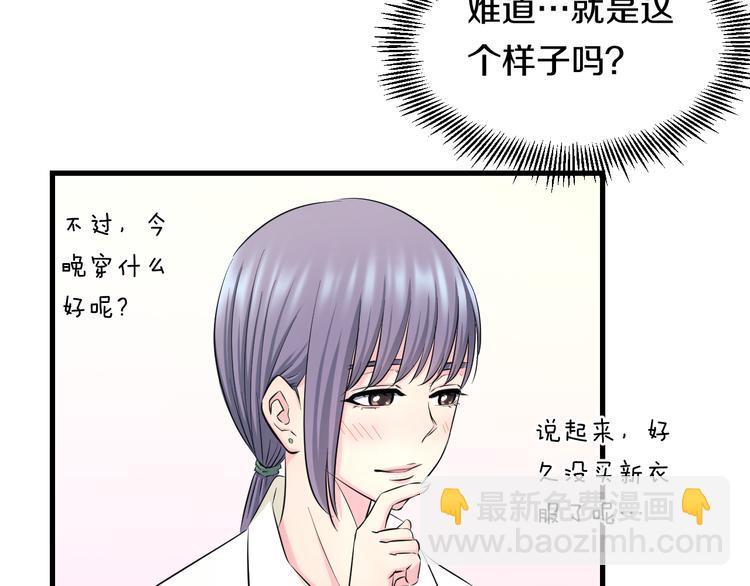 第55话 第一次约会(1/3)-第57话