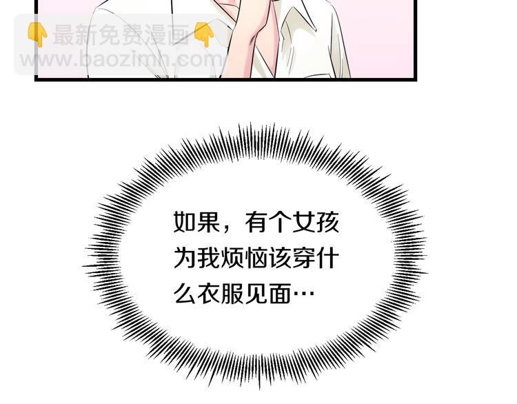 第55话 第一次约会(1/3)-第57话