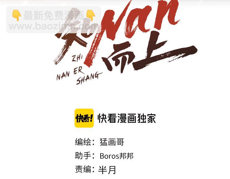 第55话 第一次约会(1/3)-第57话