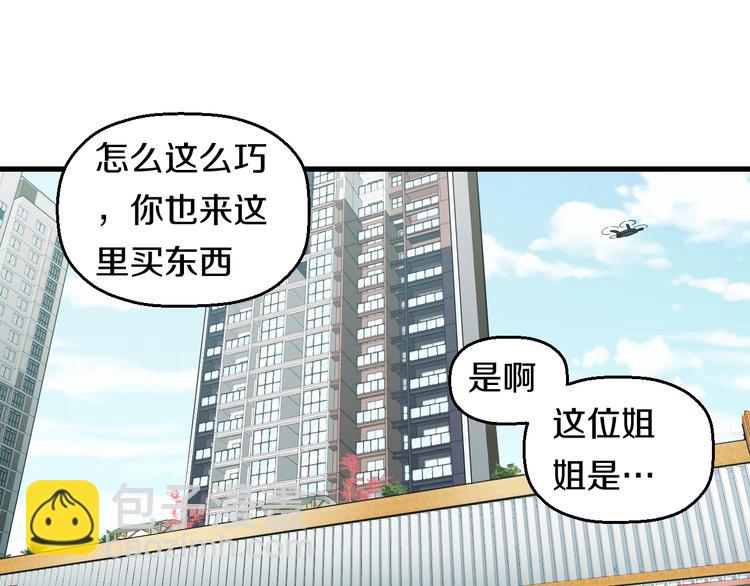 第55话 第一次约会(1/3)-第57话