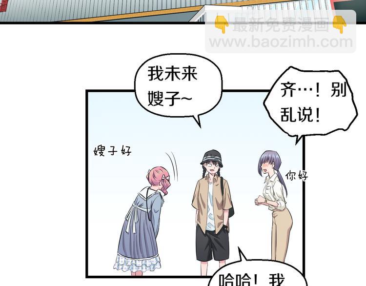 第55话 第一次约会(1/3)-第57话