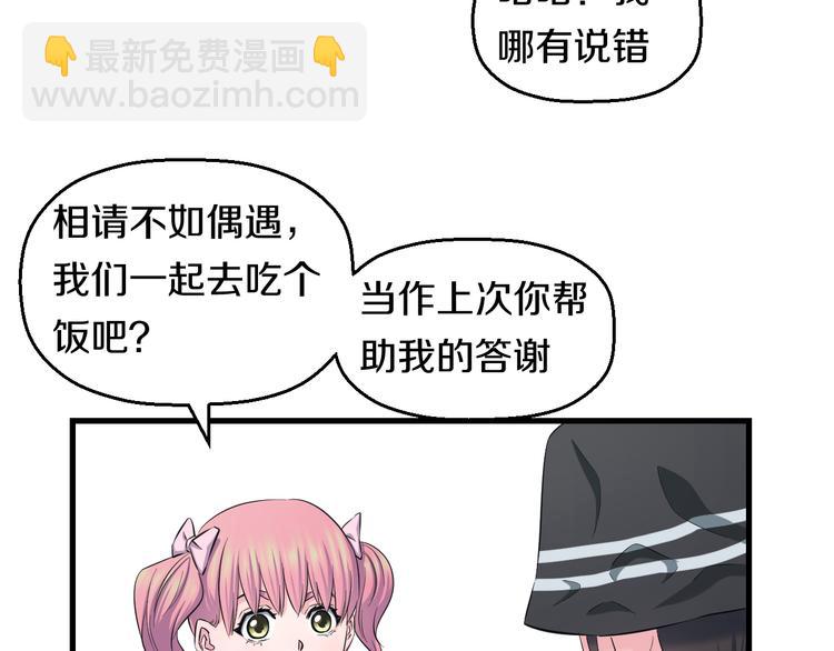 第55话 第一次约会(1/3)-第57话