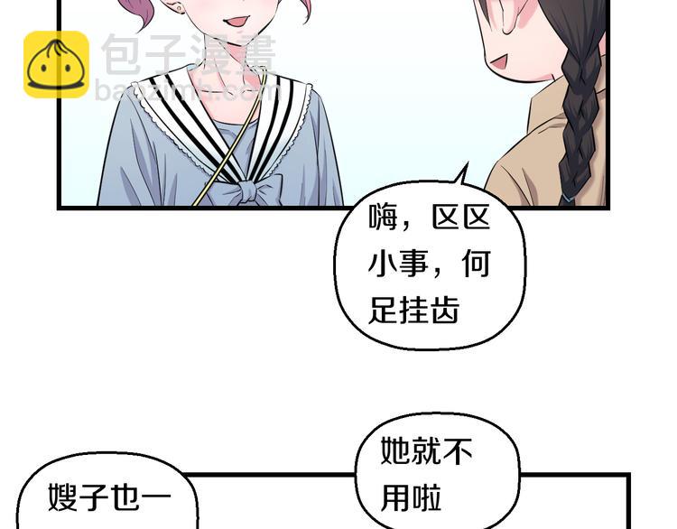 第55话 第一次约会(1/3)-第57话