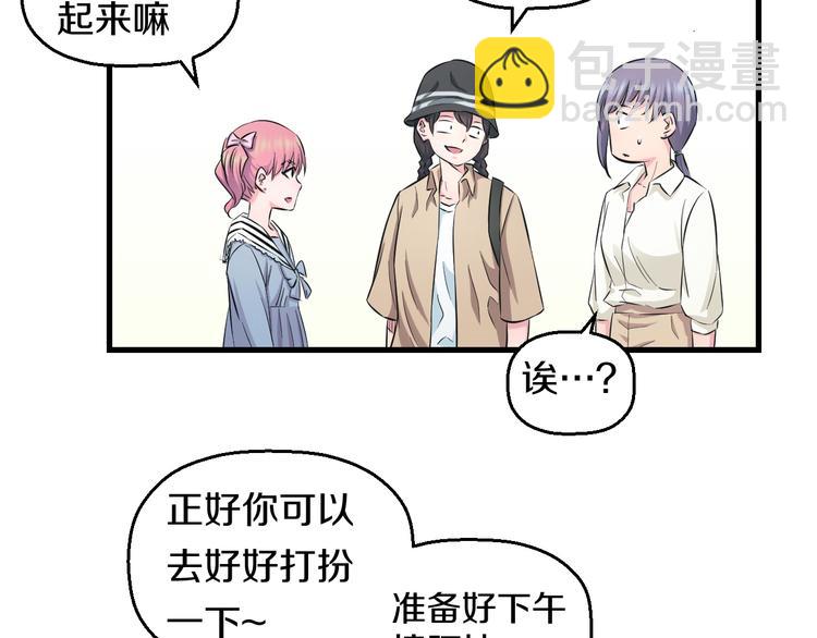 第55话 第一次约会(1/3)-第57话