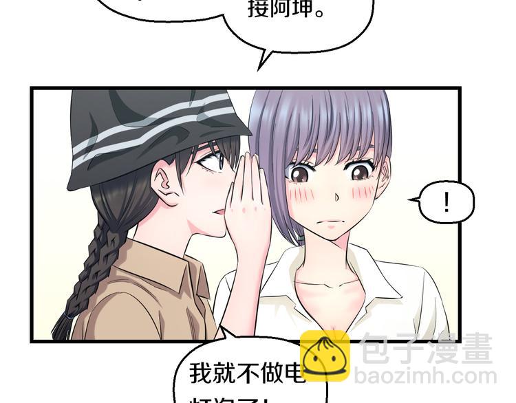 第55话 第一次约会(1/3)-第57话