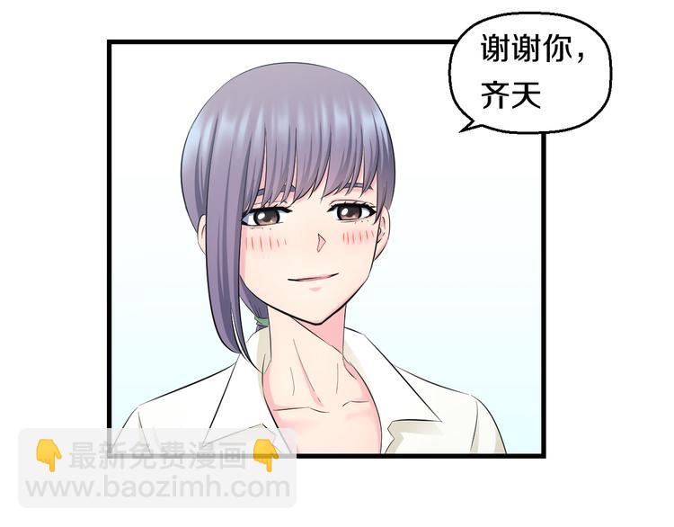 第55话 第一次约会(1/3)-第57话