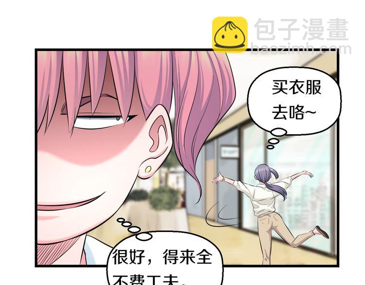 第55话 第一次约会(1/3)-第57话