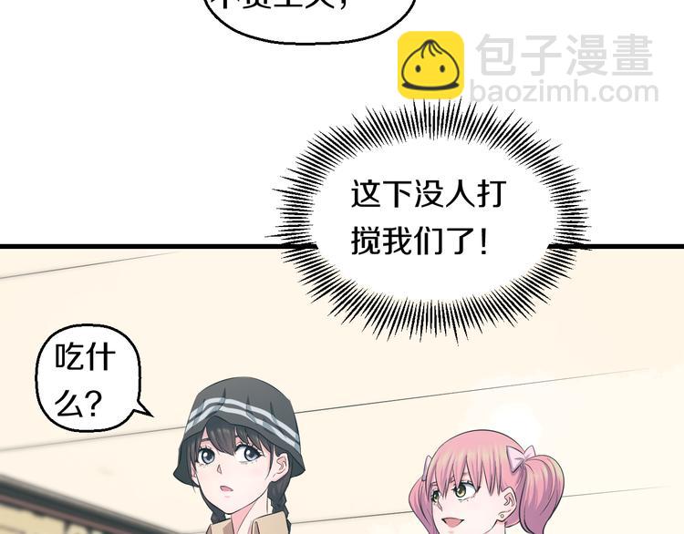 第55话 第一次约会(1/3)-第57话