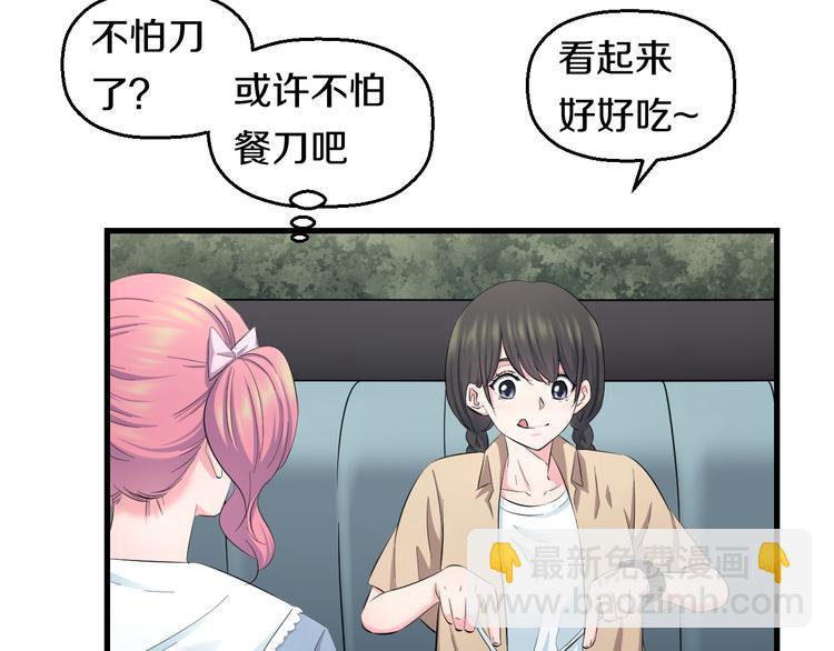 第55话 第一次约会(1/3)-第57话