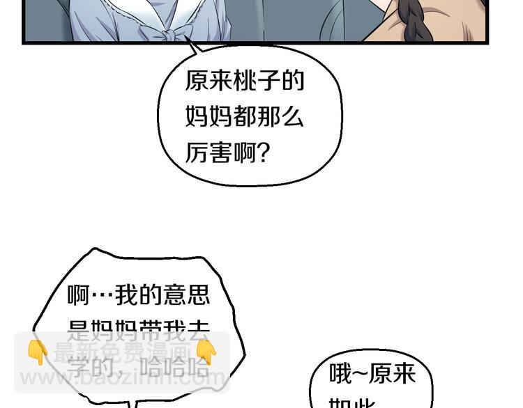 第55话 第一次约会(1/3)-第57话