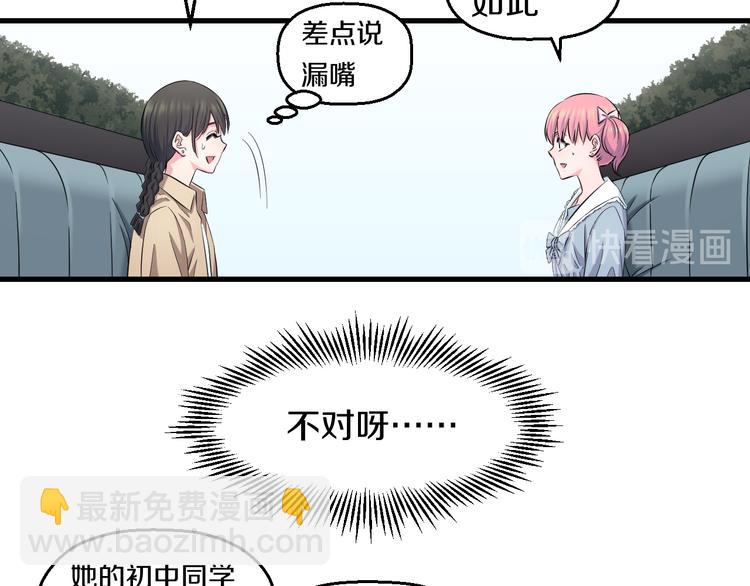 第55话 第一次约会(1/3)-第57话