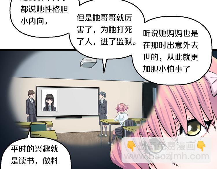 第55话 第一次约会(1/3)-第57话