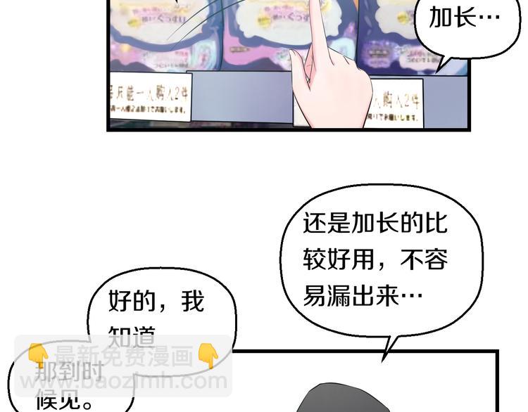 第55话 第一次约会(1/3)-第57话