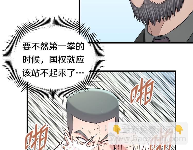 第57话 闯关游戏18