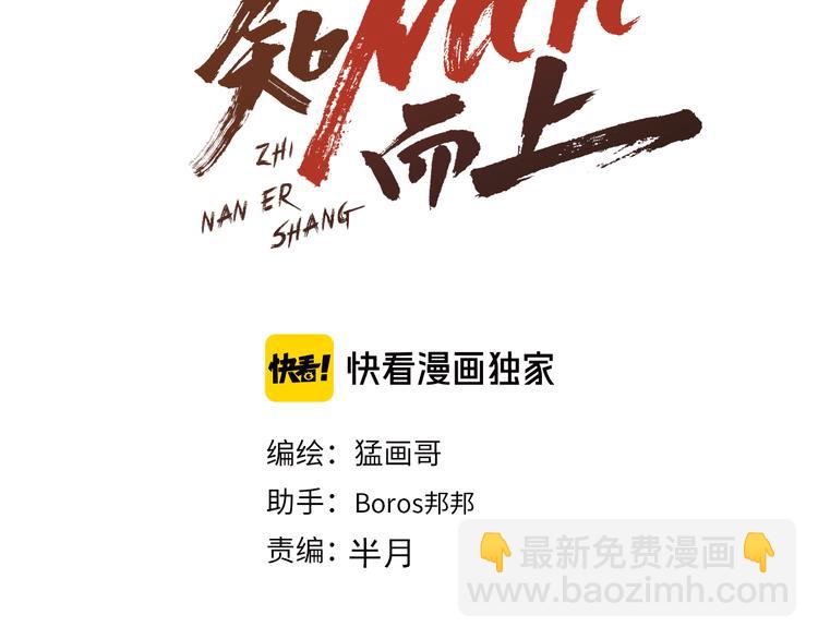 第57话 闯关游戏(1/3)-第59话