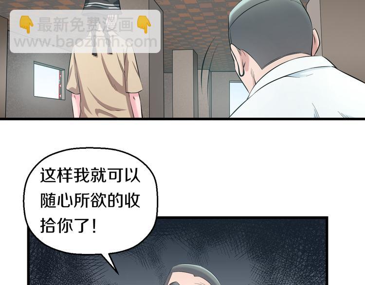 第57话 闯关游戏(1/3)-第59话