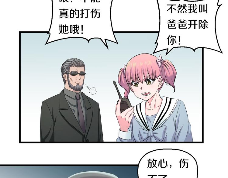 第57话 闯关游戏(1/3)-第59话