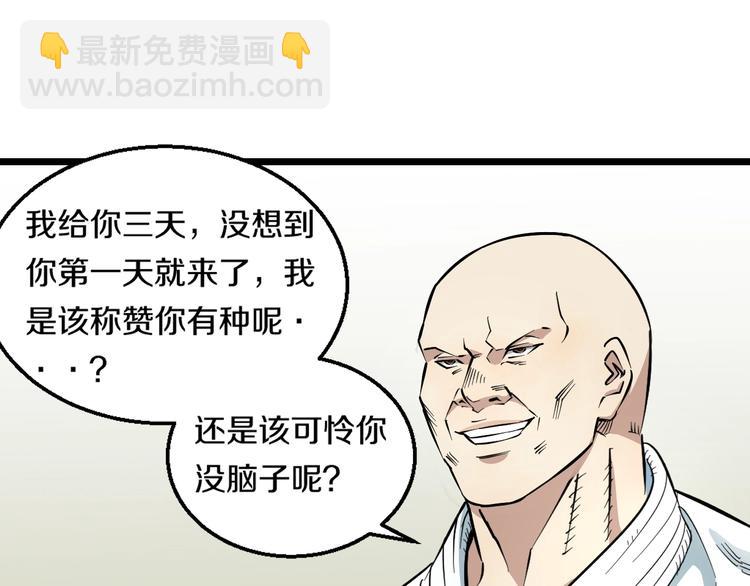 第6话 温妮，重拳出击！(1/3)-第7话