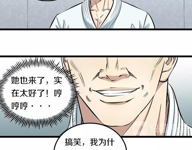 第6话 温妮，重拳出击！(1/3)-第7话